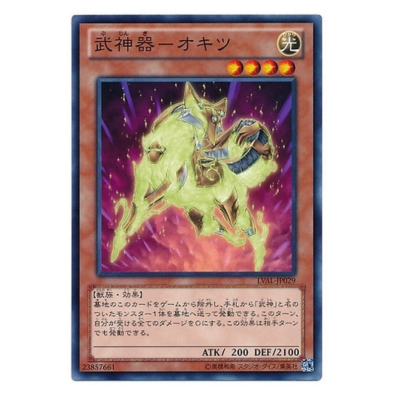 LVAL-JP029 [JP] 武神器－オキツ - N Bujingi Fox Yu-Gi-Oh Card Japanese