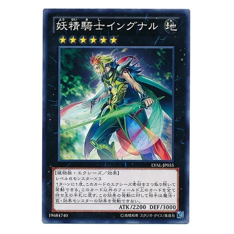 LVAL-JP055 [JP] 妖精騎士イングナル - N Fairy Knight Ingunar Yu-Gi-Oh Card Japanese