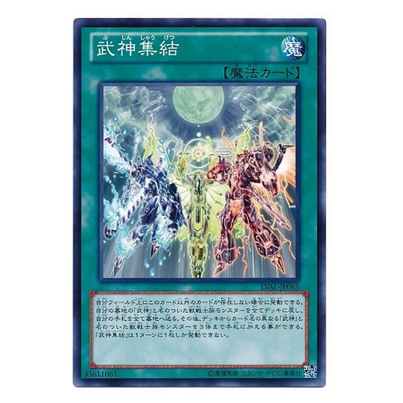LVAL-JP065 [JP] 武神集結 - N Bujinunity Yu-Gi-Oh Card Japanese