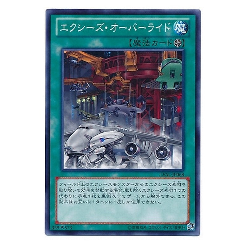 LVAL-JP068 [JP] エクシーズ・オーバーライド - N Xyz Override Yu-Gi-Oh Card Japanese