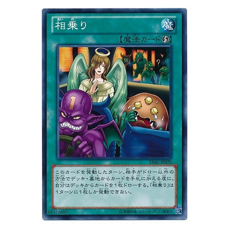 LVAL-JP070 [JP] 相乗り - NR Shared Ride Yu-Gi-Oh Card Japanese