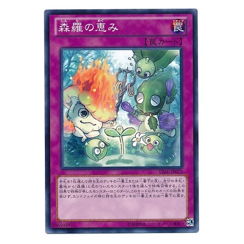 LVAL-JP073 [JP] 森羅の恵み - N Sylvan Blessing Yu-Gi-Oh Card Japanese