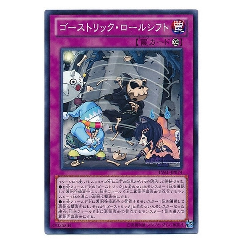LVAL-JP074 [JP] ゴーストリック・ロールシフト - N Ghostrick-Go-Round Yu-Gi-Oh Card Japanese