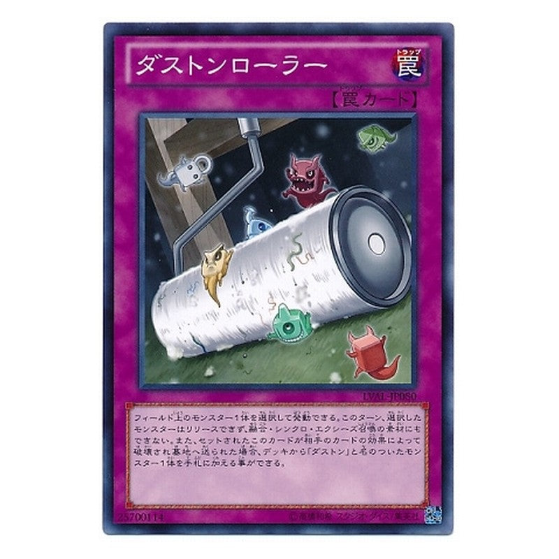LVAL-JP080 [JP] ダストンローラー - NR Duston Roller Yu-Gi-Oh Card Japanese