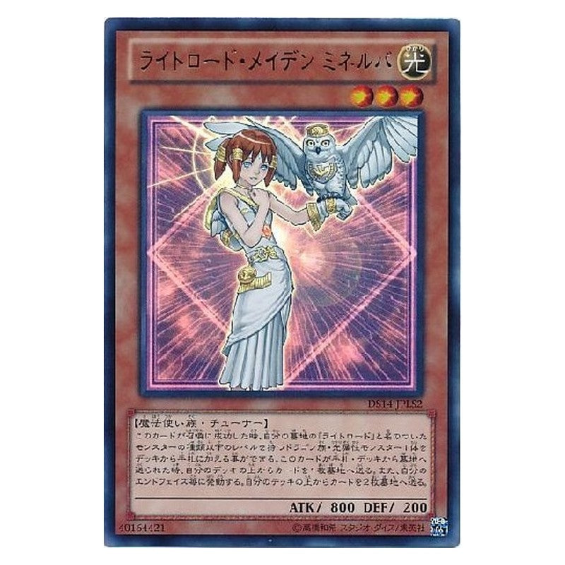 DS14-JPLS2 [JP] ライトロード・メイデン ミネルバ - U Minerva, Lightsworn Maiden Yu-Gi-Oh Card Japanese