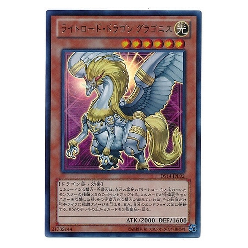 DS14-JPL02 [JP] ライトロード・ドラゴン グラゴニス - U Gragonith, Lightsworn Dragon Yu-Gi-Oh Card Japanese