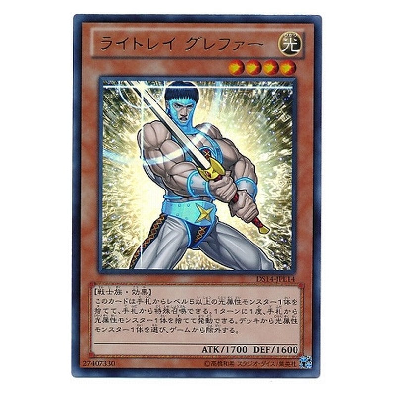 DS14-JPL14 [JP] ライトレイ グレファー - U Lightray Grepher Yu-Gi-Oh Card Japanese