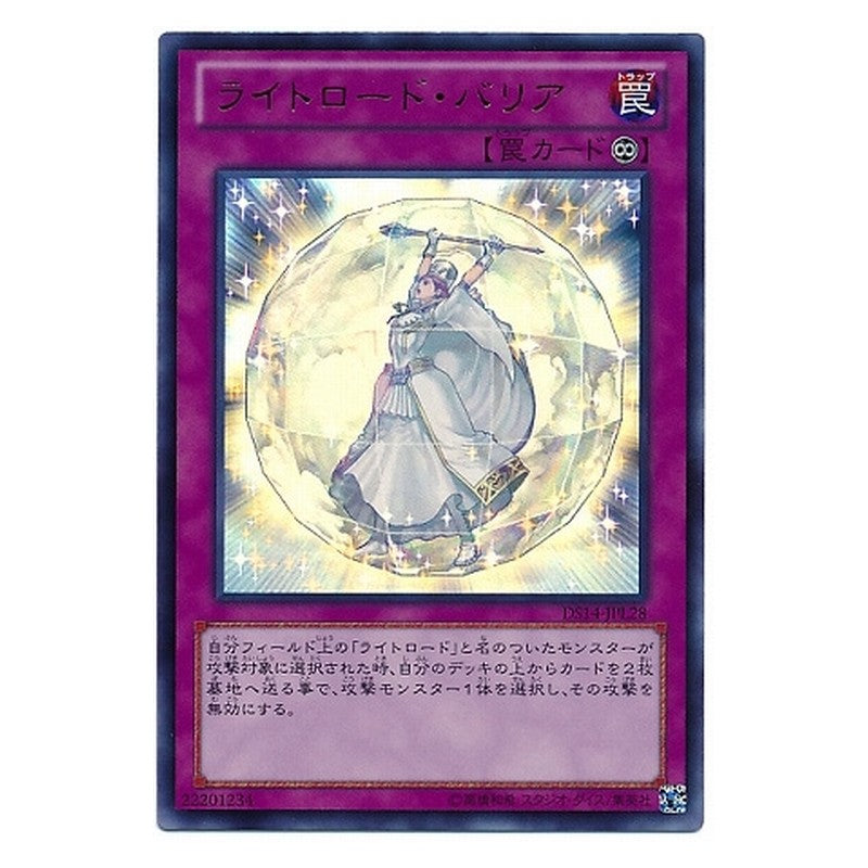 DS14-JPL28 [JP] ライトロード・バリア - U Lightsworn Barrier Yu-Gi-Oh Card Japanese