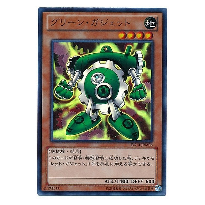 DS14-JPM06 [JP] グリーン・ガジェット - U Green Gadget Yu-Gi-Oh Card Japanese