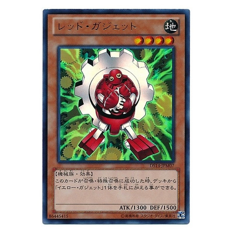 DS14-JPM07 [JP] レッド・ガジェット - U Red Gadget Yu-Gi-Oh Card Japanese