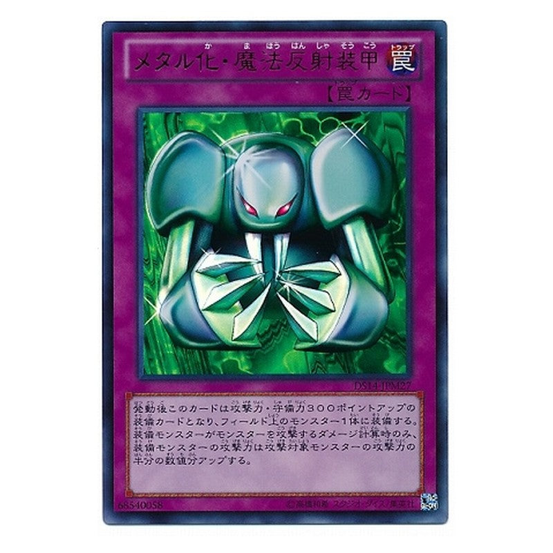 DS14-JPM27 [JP] メタル化・魔法反射装甲 - U Metalmorph Yu-Gi-Oh Card Japanese