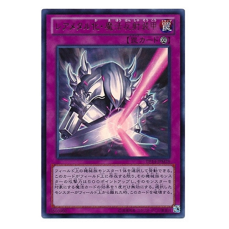 DS14-JPM28 [JP] レアメタル化・魔法反射装甲 - U Rare Metalmorph Yu-Gi-Oh Card Japanese