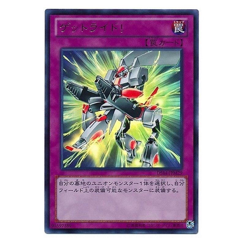 DS14-JPM29 [JP] ゲットライド！ - U Roll Out! Yu-Gi-Oh Card Japanese