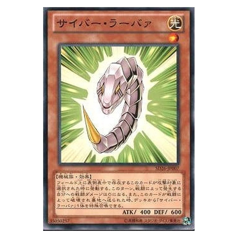 SD26-JP007 [JP] サイバー・ラーバァ - N Cyber Larva Yu-Gi-Oh Card Japanese