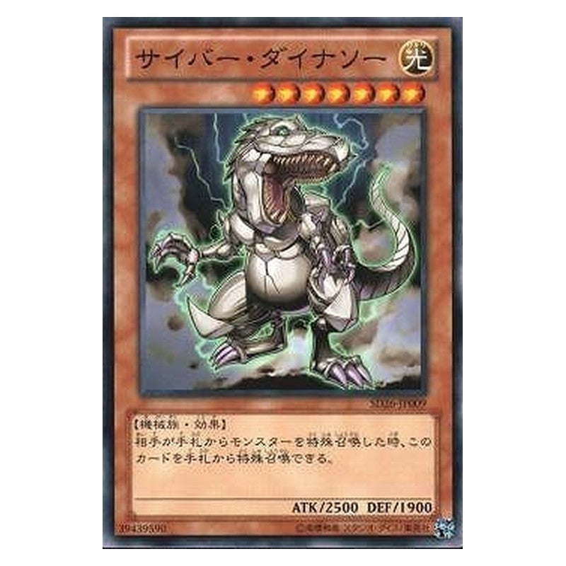 SD26-JP009 [JP] サイバー・ダイナソー - N Cyber Dinosaur Yu-Gi-Oh Card Japanese