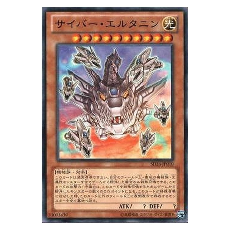 SD26-JP010 [JP] サイバー・エルタニン - N Cyber Eltanin Yu-Gi-Oh Card Japanese