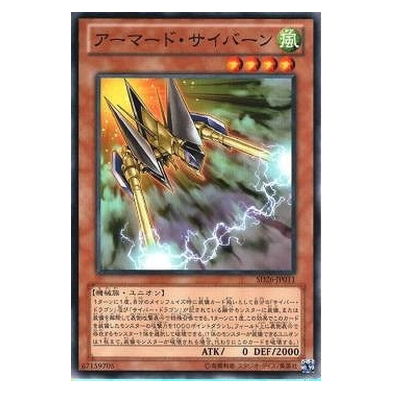 SD26-JP011 [JP] アーマード・サイバーン - N Armored Cybern Yu-Gi-Oh Card Japanese