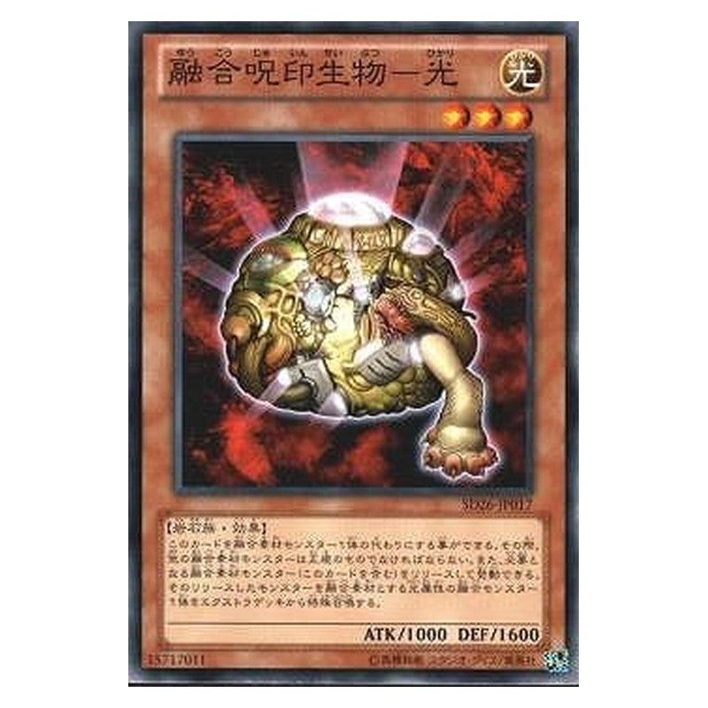 SD26-JP017 [JP] 融合呪印生物－光 - N The Light - Hex-Sealed Fusion Yu-Gi-Oh Card Japanese