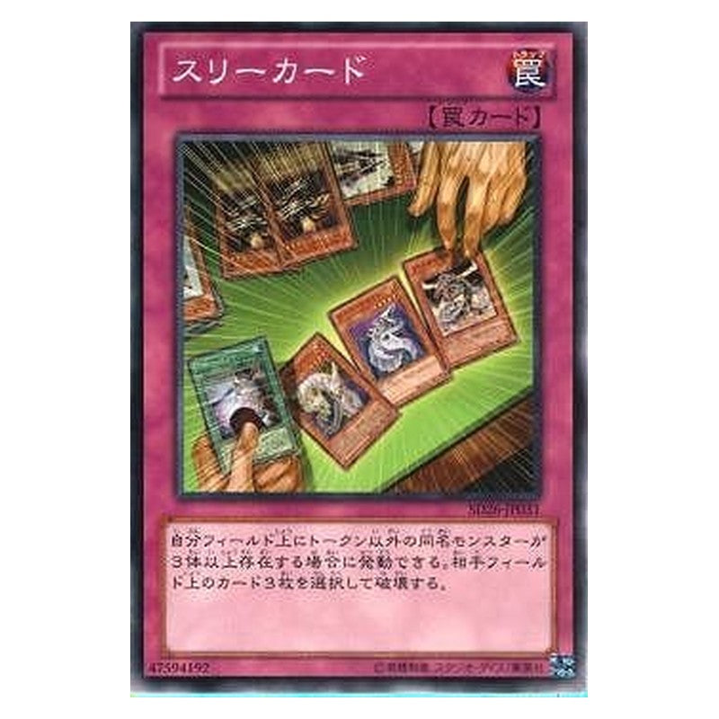 SD26-JP031 [JP] スリーカード - N Three of a Kind Yu-Gi-Oh Card Japanese