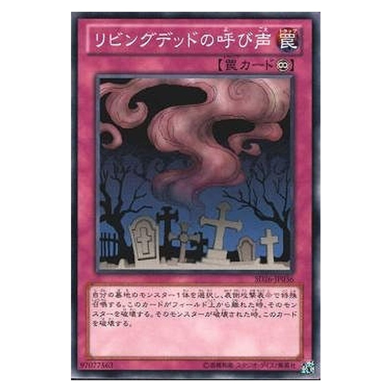 SD26-JP036 [JP] リビングデッドの呼び声 - N Call of the Haunted Yu-Gi-Oh Card Japanese