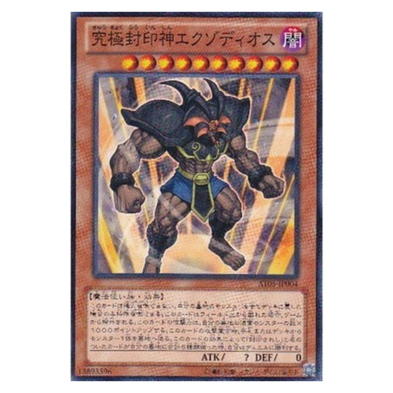 AT05-JP004 [JP] 究極封印神エクゾディオス - N Exodius the Ultimate Forbidden Lord Yu-Gi-Oh Card Japanese