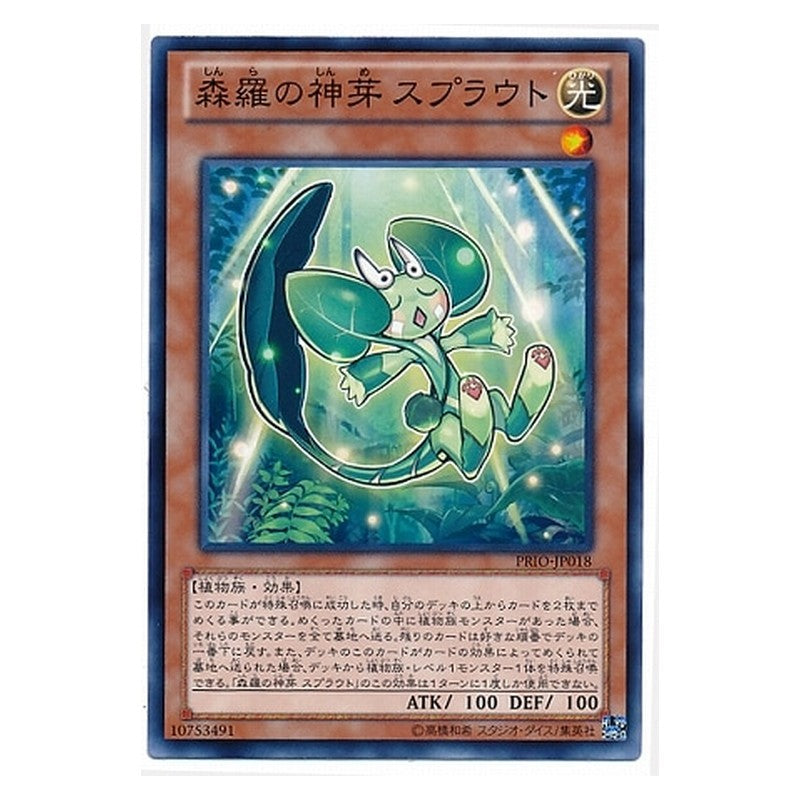 PRIO-JP018 [JP] 森羅の神芽 スプラウト - N Sylvan Cherubsprout Yu-Gi-Oh Card Japanese