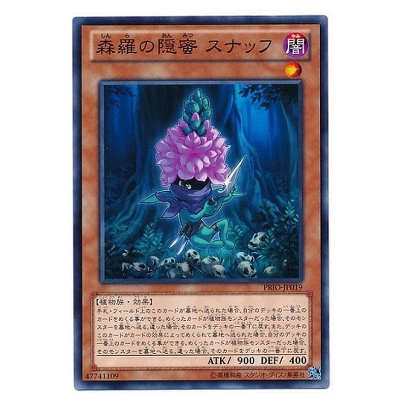PRIO-JP019 [JP] 森羅の隠蜜 スナッフ - N Sylvan Snapdrassinagon Yu-Gi-Oh Card Japanese