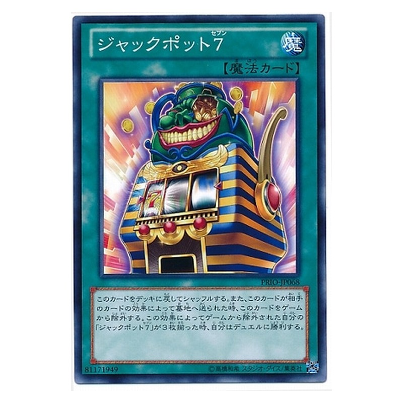 PRIO-JP068 [JP] ジャックポット７ - NR Jackpot 7 Yu-Gi-Oh Card Japanese