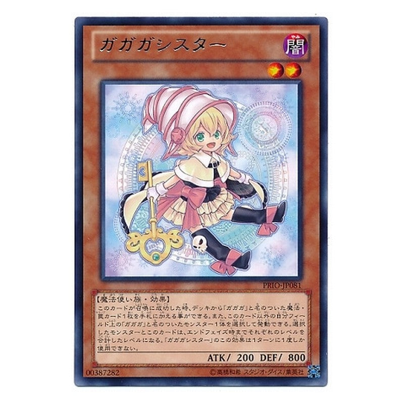 PRIO-JP081 [JP] ガガガシスター - R Gagaga Sister Yu-Gi-Oh Card Japanese