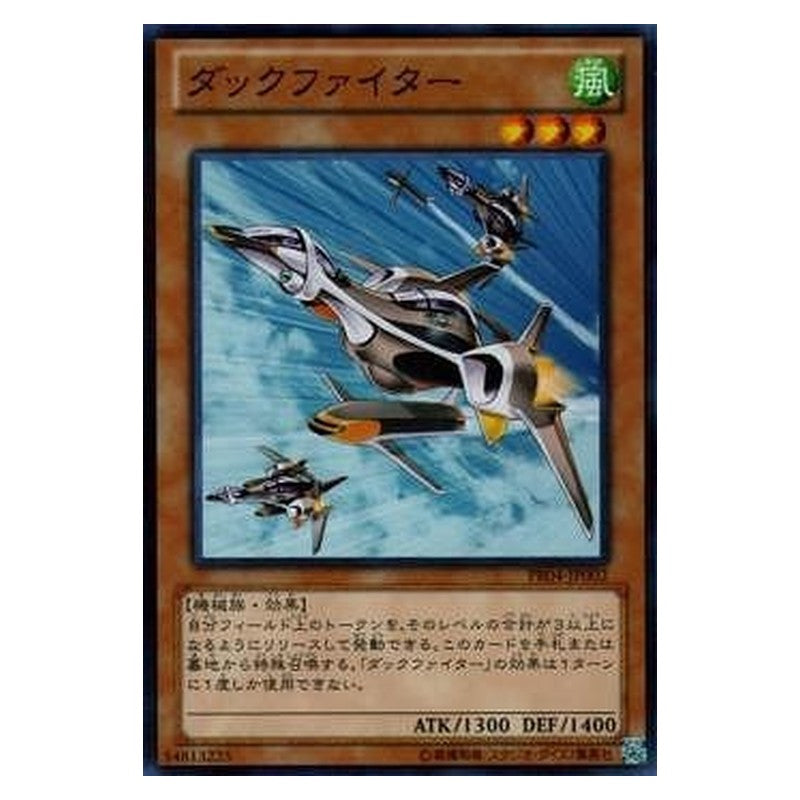 PR04-JP002 [JP] ダックファイター - N Duck Fighter Yu-Gi-Oh Card Japanese