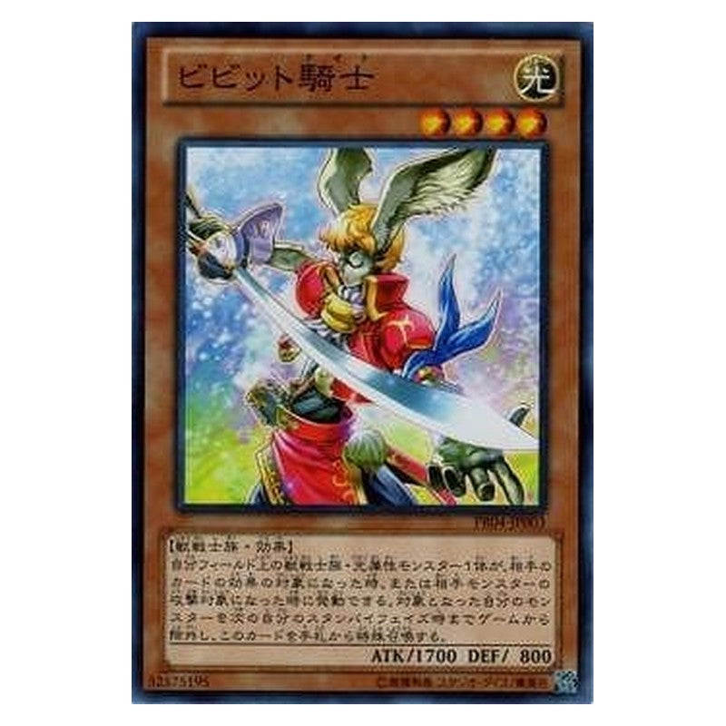 PR04-JP003 [JP] ビビット騎士 - N Vivid Knight Yu-Gi-Oh Card Japanese