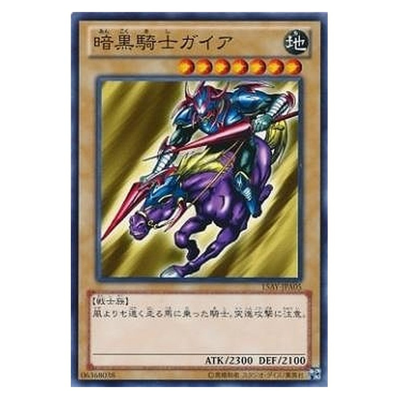 15AY-JPA05 [JP] 暗黒騎士ガイア - N Gaia the Fierce Knight Yu-Gi-Oh Card Japanese
