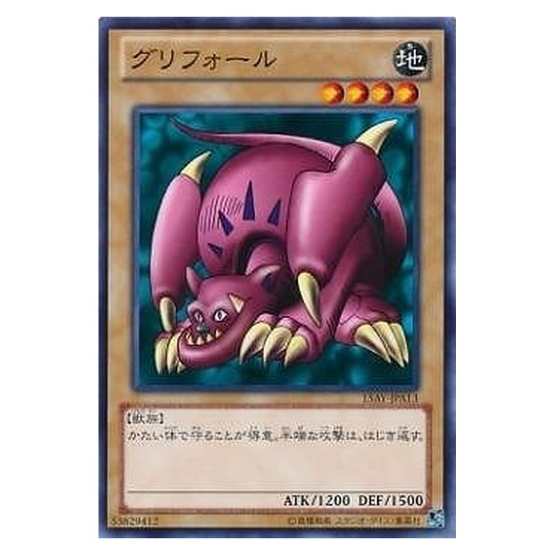 15AY-JPA13 [JP] グリフォール - N Griffore Yu-Gi-Oh Card Japanese