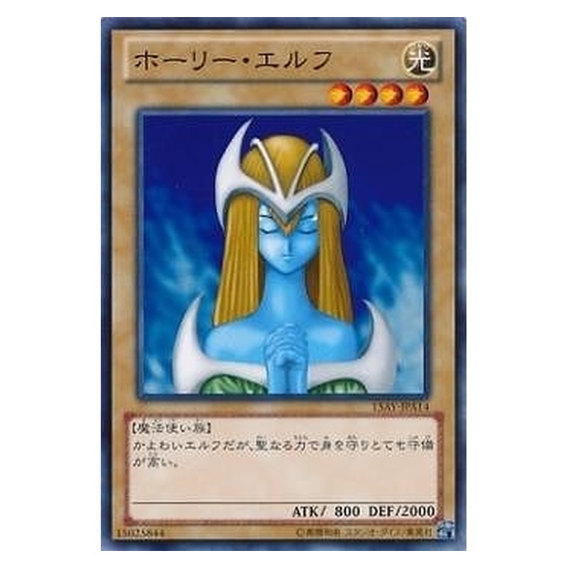 15AY-JPA14 [JP] ホーリー・エルフ - N Mystical Elf Yu-Gi-Oh Card Japanese