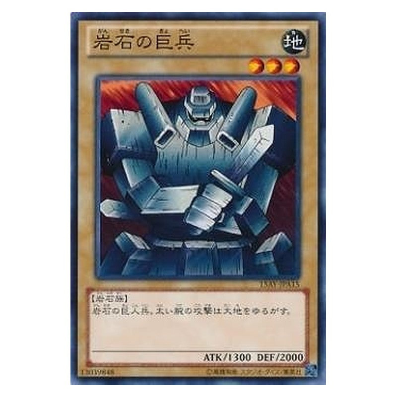 15AY-JPA15 [JP] 岩石の巨兵 - N Giant Soldier of Stone Yu-Gi-Oh Card Japanese