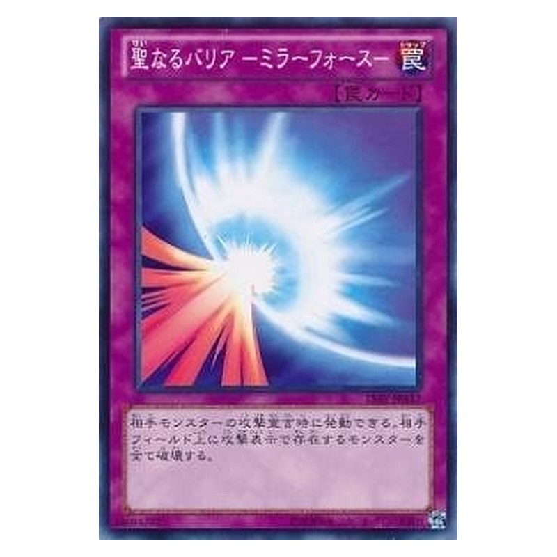 15AY-JPA37 [JP] 聖なるバリア －ミラーフォース－ - N Mirror Force Yu-Gi-Oh Card Japanese