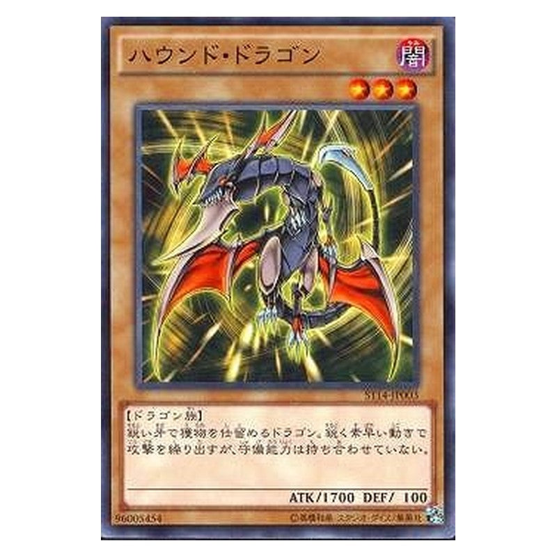 ST14-JP003 [JP] ハウンド・ドラゴン - N Hunter Dragon Yu-Gi-Oh Card Japanese