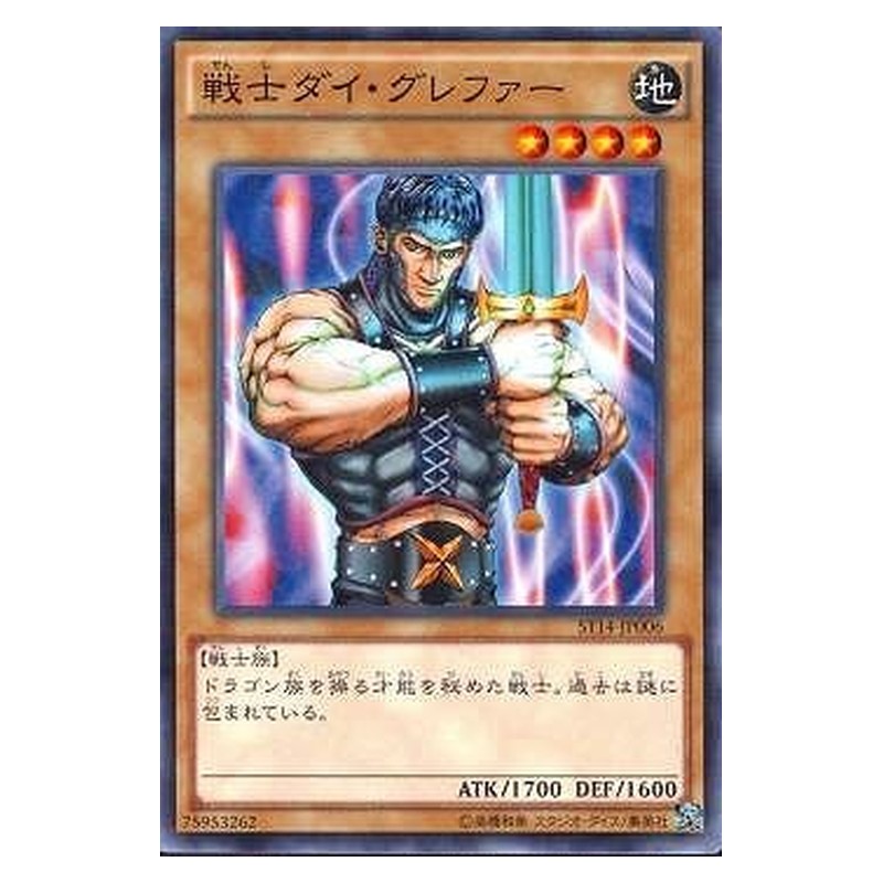 ST14-JP006 [JP] 戦士ダイ・グレファー - N Warrior Dai Grepher Yu-Gi-Oh Card Japanese