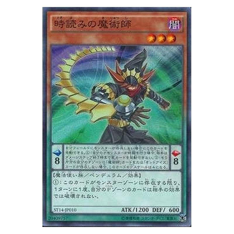 ST14-JP010 [JP] 時読みの魔術師 - S Timegazer Magician Yu-Gi-Oh Card Japanese