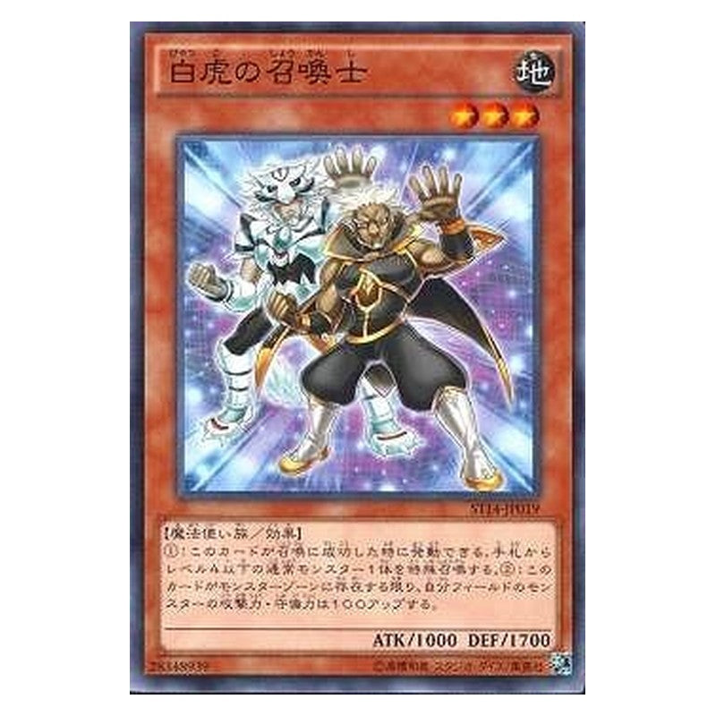 ST14-JP019 [JP] 白虎の召喚士 - N White Tiger Summoner Yu-Gi-Oh Card Japanese