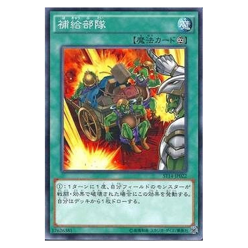 ST14-JP022 [JP] 補給部隊 - N Supply Squad Yu-Gi-Oh Card Japanese