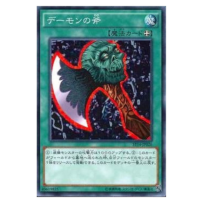 ST14-JP026 [JP] デーモンの斧 - N Axe of Despair Yu-Gi-Oh Card Japanese