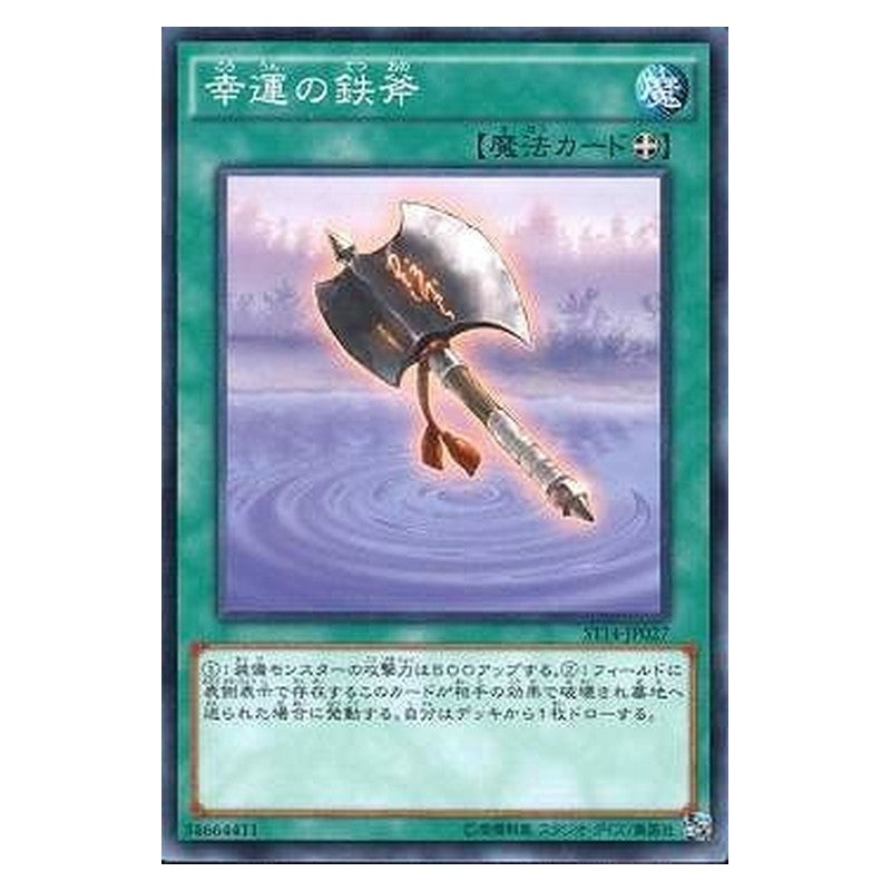 ST14-JP027 [JP] 幸運の鉄斧 - N Lucky Iron Axe Yu-Gi-Oh Card Japanese
