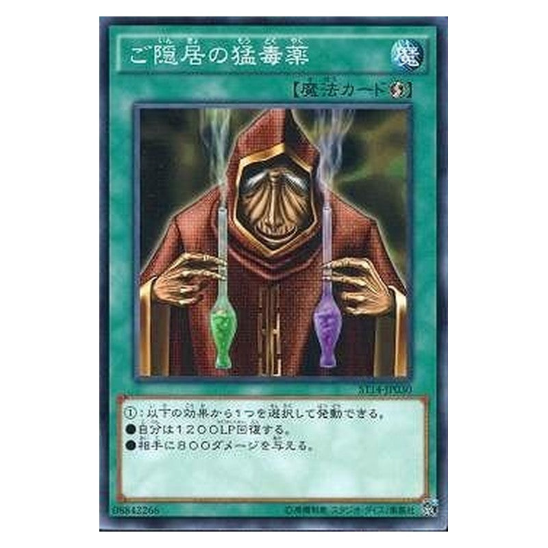 ST14-JP030 [JP] ご隠居の猛毒薬 - N Poison of the Old Man Yu-Gi-Oh Card Japanese