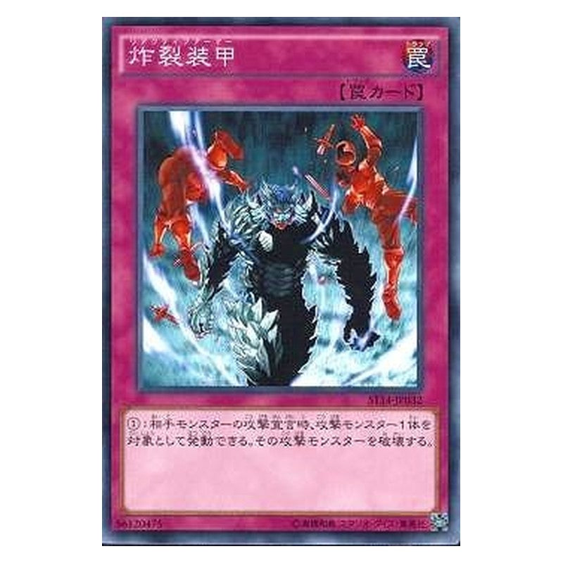ST14-JP032 [JP] 炸裂装甲 - N Sakuretsu Armor Yu-Gi-Oh Card Japanese
