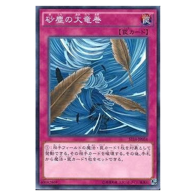 ST14-JP034 [JP] 砂塵の大竜巻 - N Dust Tornado Yu-Gi-Oh Card Japanese