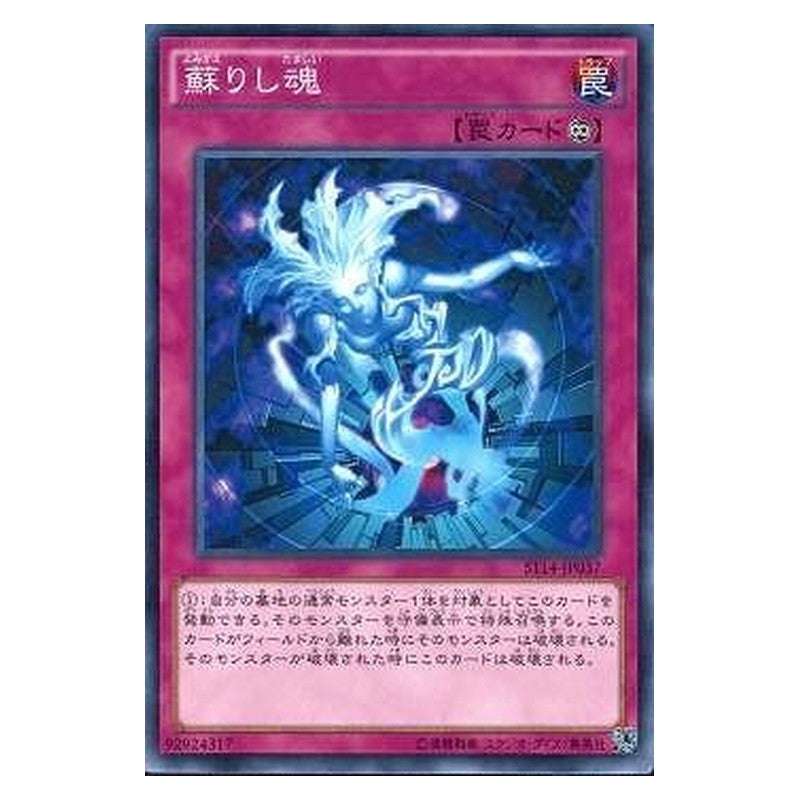 ST14-JP037 [JP] 蘇りし魂 - N Soul Resurrection Yu-Gi-Oh Card Japanese
