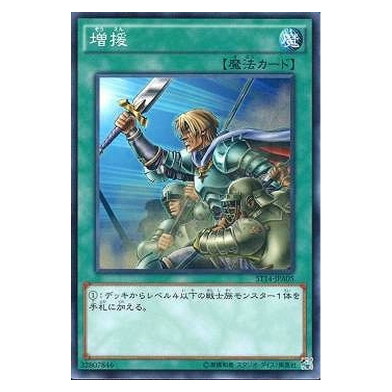 ST14-JPA05 [JP] 増援 - N Reinforcement of the Army Yu-Gi-Oh Card Japanese