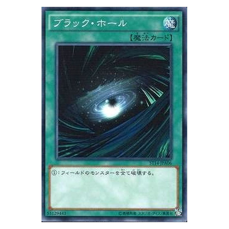 ST14-JPA06 [JP] ブラック・ホール - N Dark Hole Yu-Gi-Oh Card Japanese