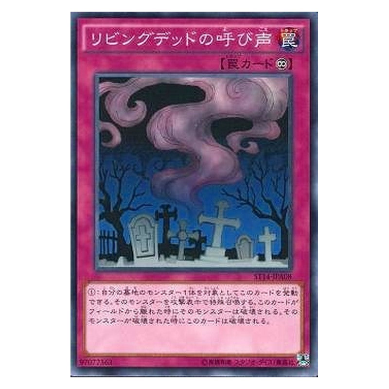 ST14-JPA08 [JP] リビングデッドの呼び声 - N Call of the Haunted Yu-Gi-Oh Card Japanese